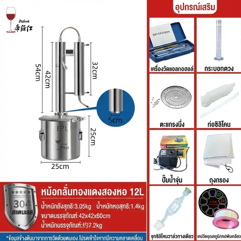 ชุดถังหมักและเครื่องกลั่นสแตนเลส 304 รุ่น ZQL