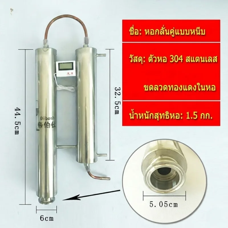 ชุดถังหมักและเครื่องกลั่นสแตนเลส 304 รุ่น ZQL