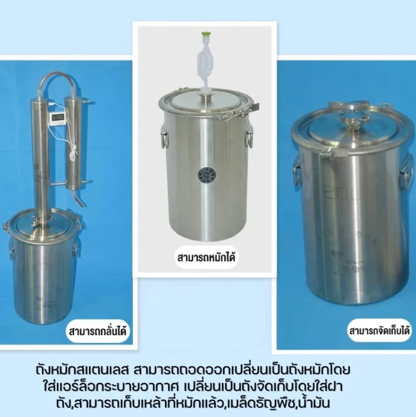 ชุดถังหมักและเครื่องกลั่นสแตนเลส 304 รุ่น ZQL