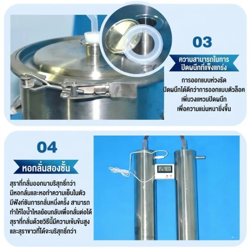 ชุดถังหมักและเครื่องกลั่นสแตนเลส 304 รุ่น ZQL