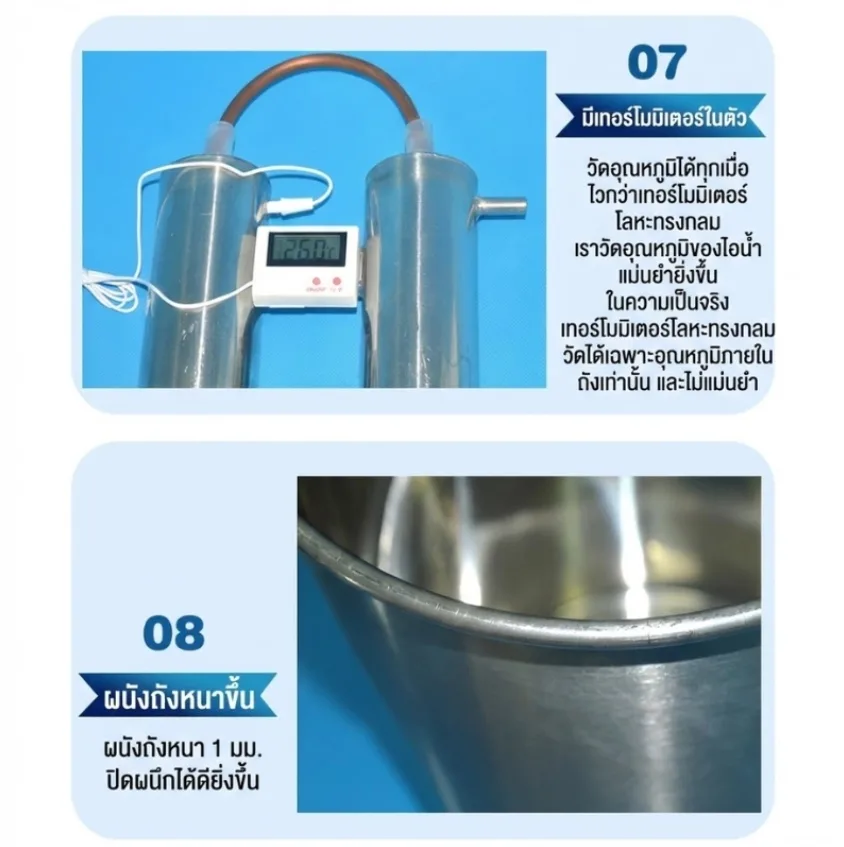 ชุดถังหมักและเครื่องกลั่นสแตนเลส 304 รุ่น ZQL