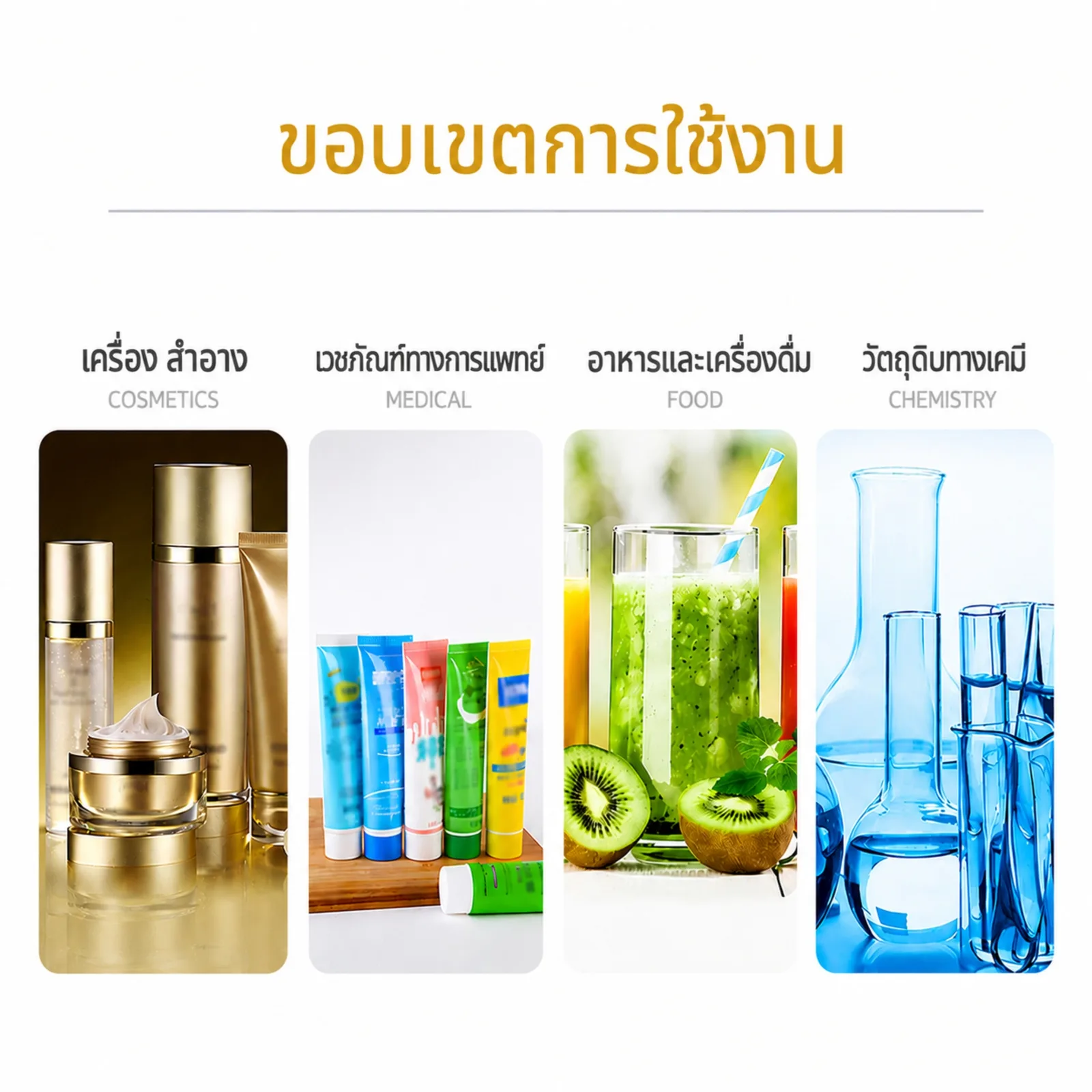ถังเก็บวัตถุดิบระบบปิดเคลื่อนที่ สแตนเลส 316L