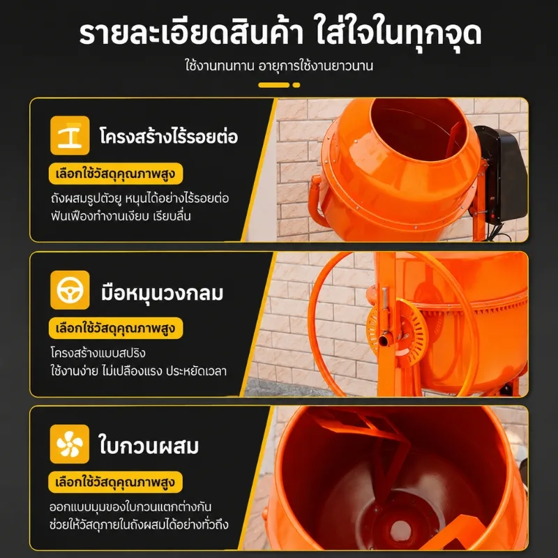 เครื่องผสมอเนกประสงค์ (ผสมปูน/ผสมอาหาร) QB