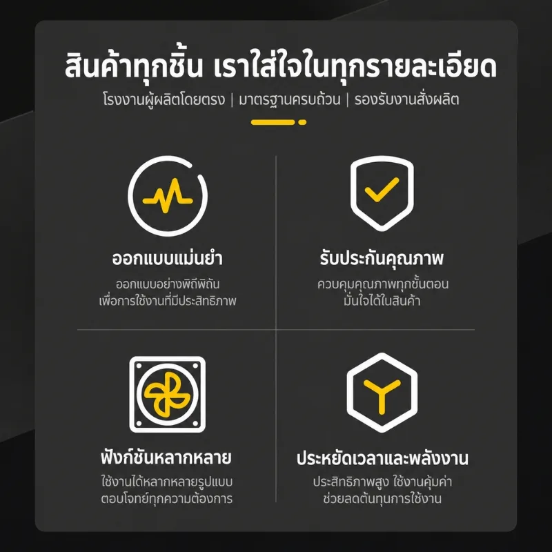 เครื่องผสมอเนกประสงค์ (ผสมปูน/ผสมอาหาร) QB