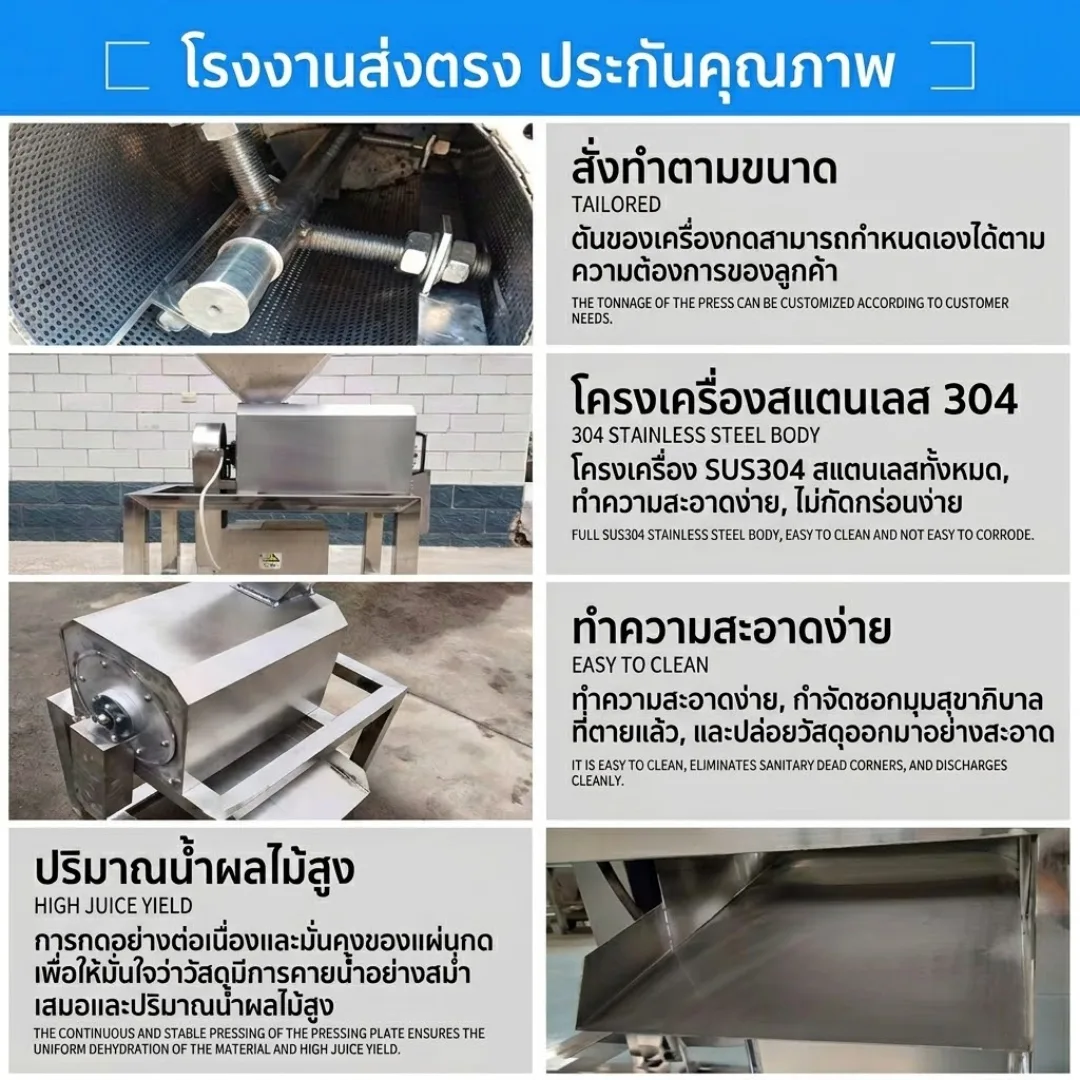31093 เครื่องบดละเอียดแยกกากอเนกประสงค์ SUS304 RD-6744