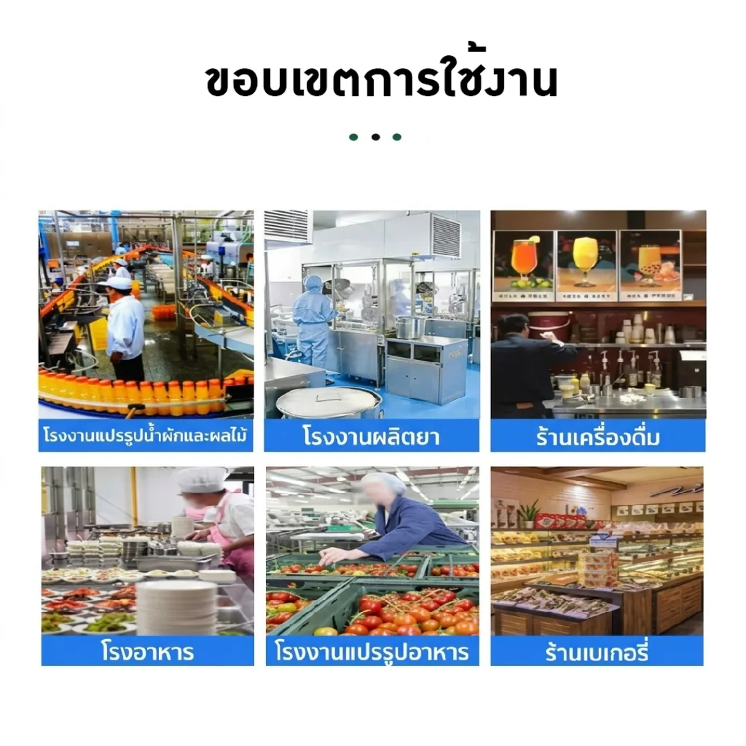 31093 เครื่องบดละเอียดแยกกากอเนกประสงค์ SUS304 RD-6744