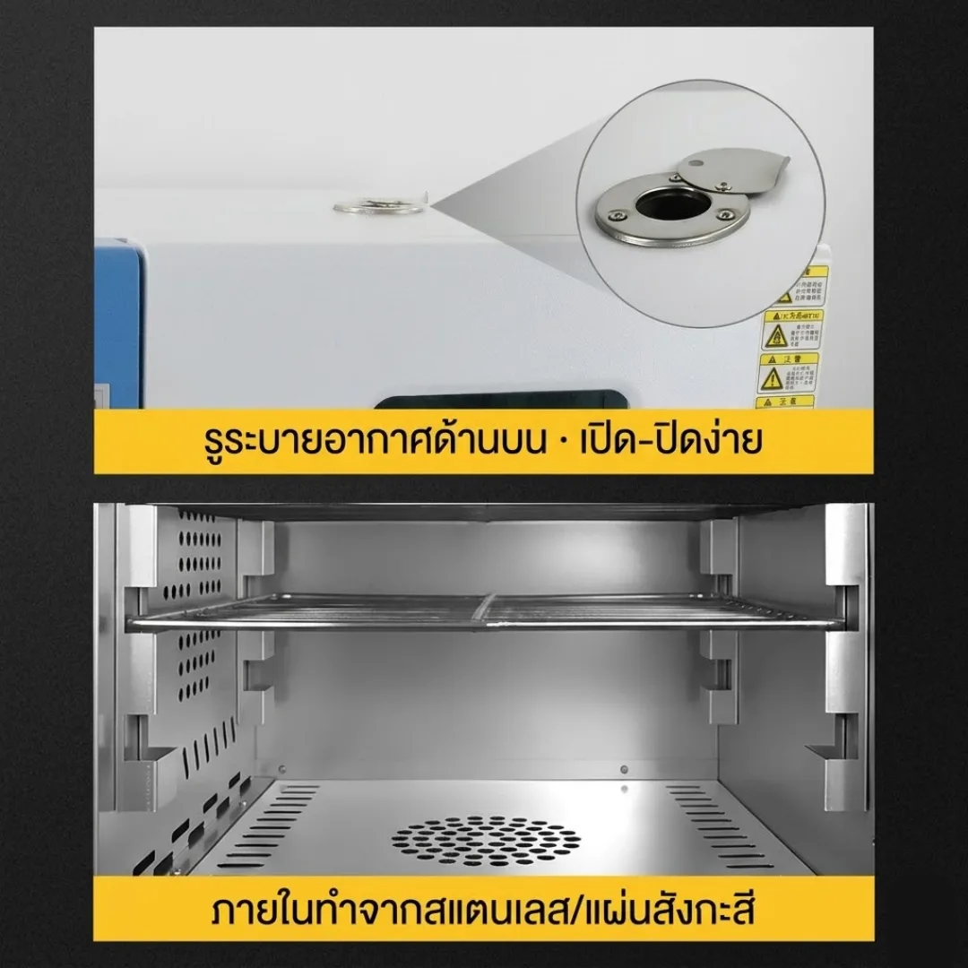 ตู้อบเป่าลมร้อนไฟฟ้า (Blast Drying Oven)