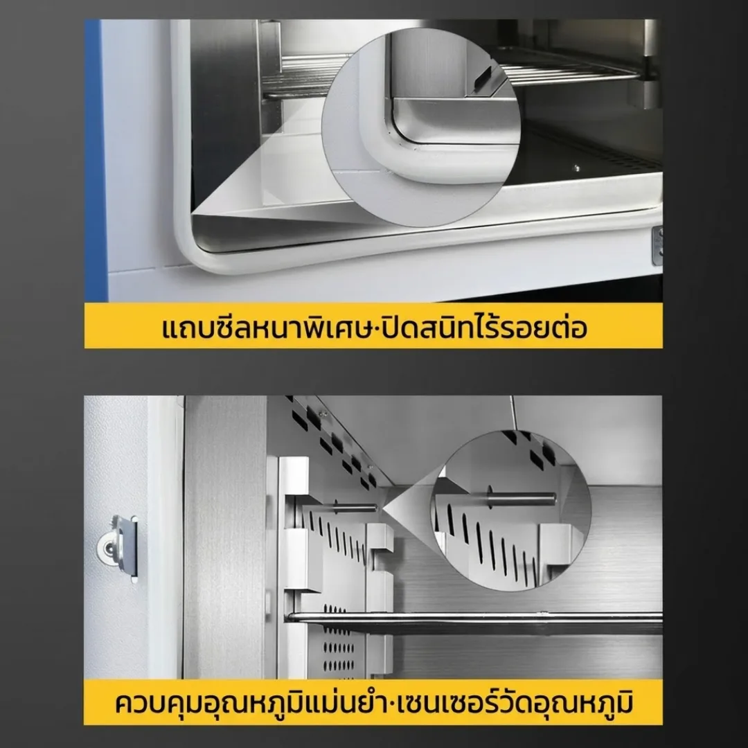 ตู้อบเป่าลมร้อนไฟฟ้า (Blast Drying Oven)