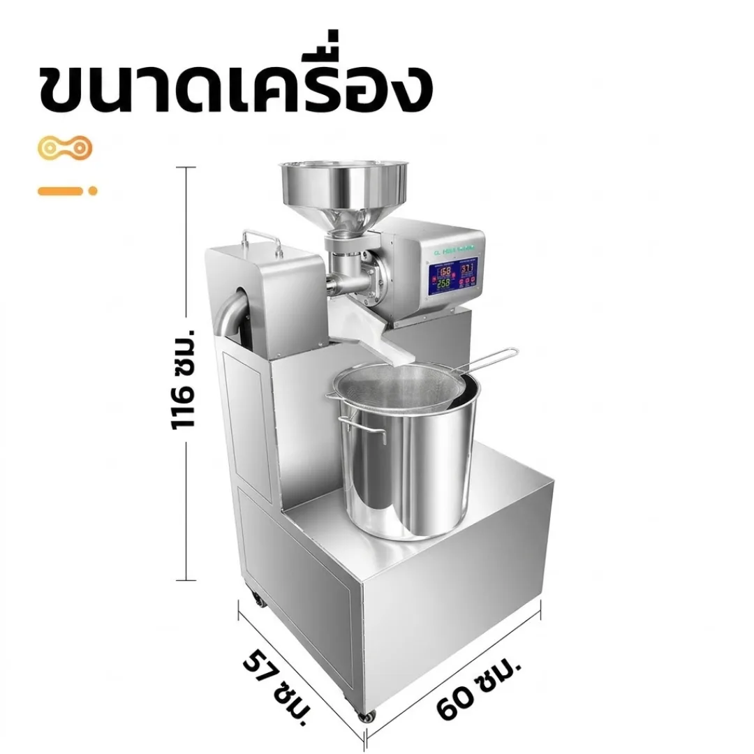 เครื่องสกัดน้ำมันเชิงพาณิชย์อัจฉริยะ รุ่น P30