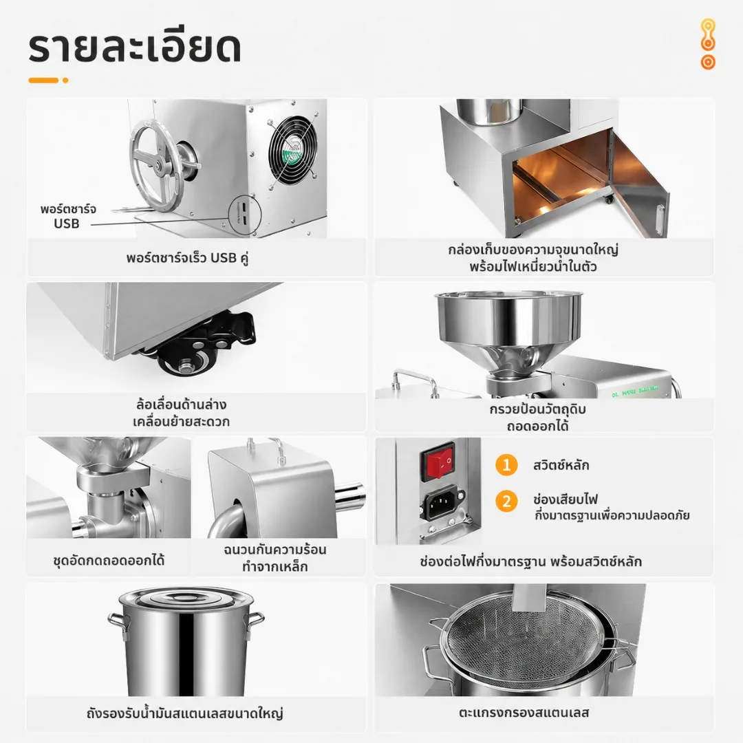 เครื่องสกัดน้ำมันเชิงพาณิชย์อัจฉริยะ รุ่น P30