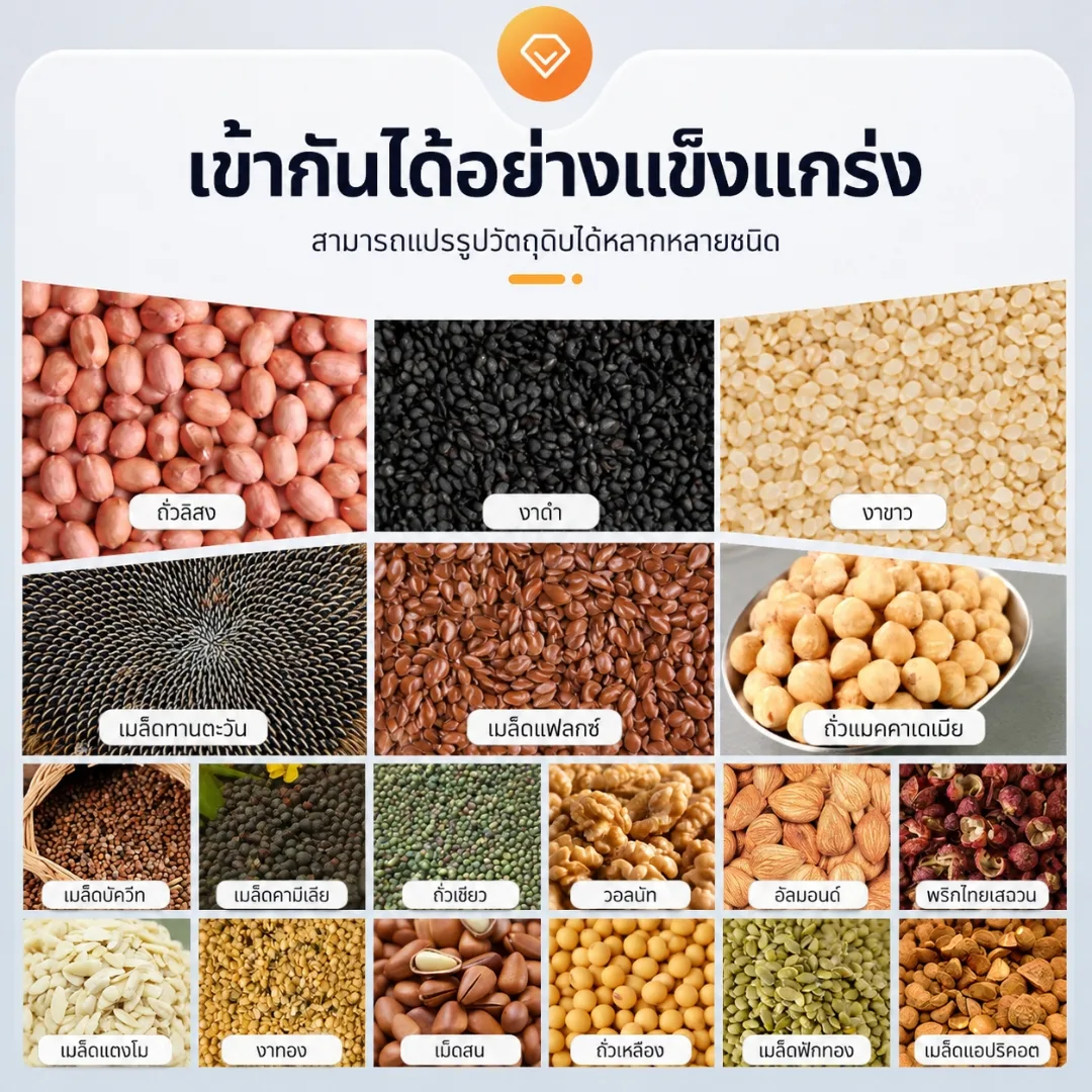 เครื่องสกัดน้ำมันเชิงพาณิชย์อัจฉริยะ รุ่น P30