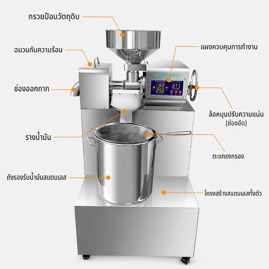 เครื่องสกัดน้ำมันเชิงพาณิชย์อัจฉริยะ รุ่น P30
