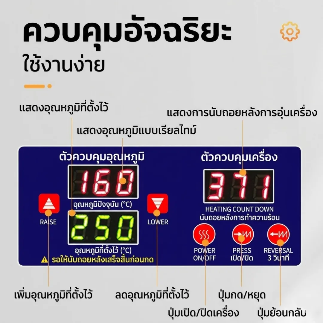 เครื่องสกัดน้ำมันเชิงพาณิชย์อัจฉริยะ รุ่น P30