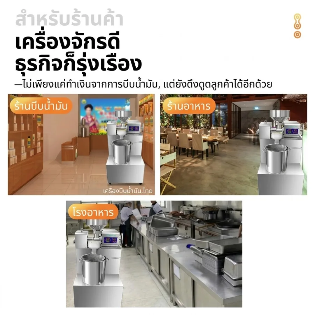 เครื่องสกัดน้ำมันเชิงพาณิชย์อัจฉริยะ รุ่น P30