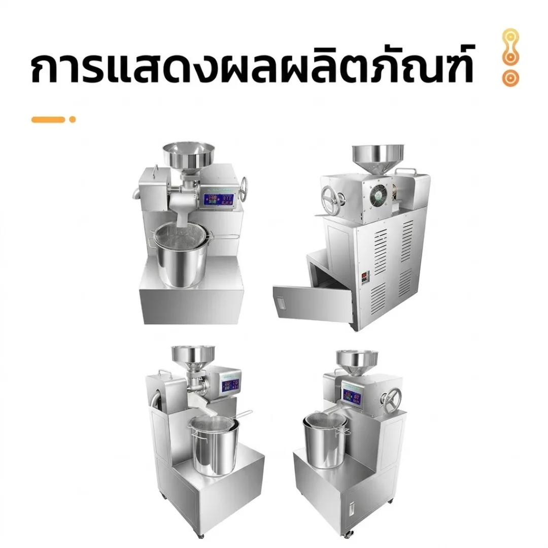 เครื่องสกัดน้ำมันเชิงพาณิชย์อัจฉริยะ รุ่น P30