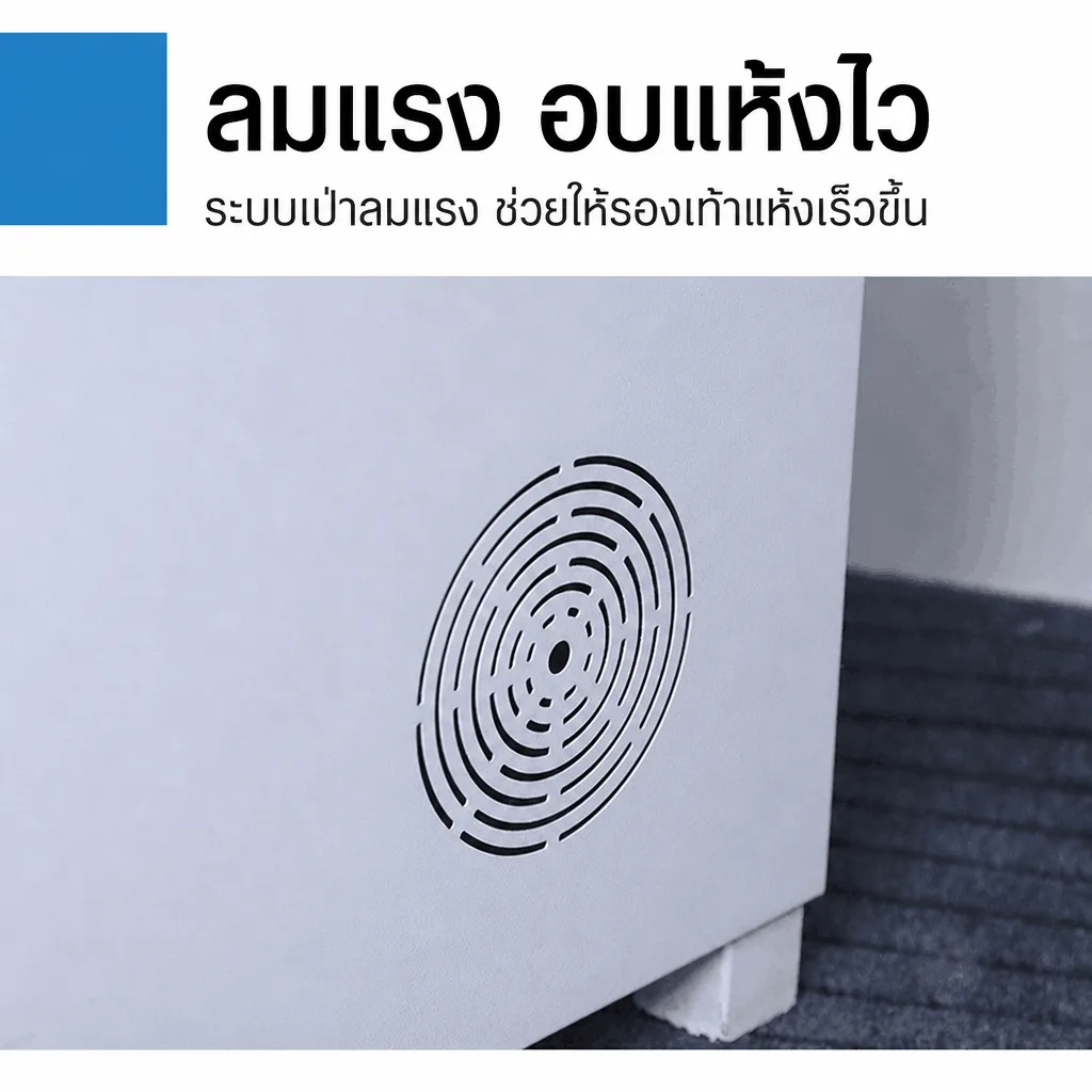 32206 ตู้อบรองเท้าฆ่าเชื้ออัตโนมัติ 20 คู่ รุ่น HXJ-25 อบแห้งไว ลดกลิ่นอับ สำหรับร้านซักรองเท้า โรงแรม สปา