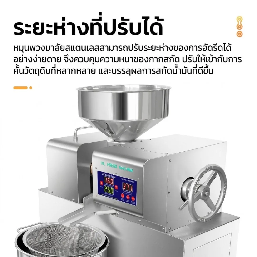 เครื่องสกัดน้ำมันเชิงพาณิชย์อัจฉริยะ รุ่น P30