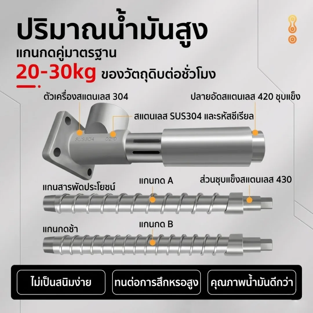 เครื่องสกัดน้ำมันเชิงพาณิชย์อัจฉริยะ รุ่น P30