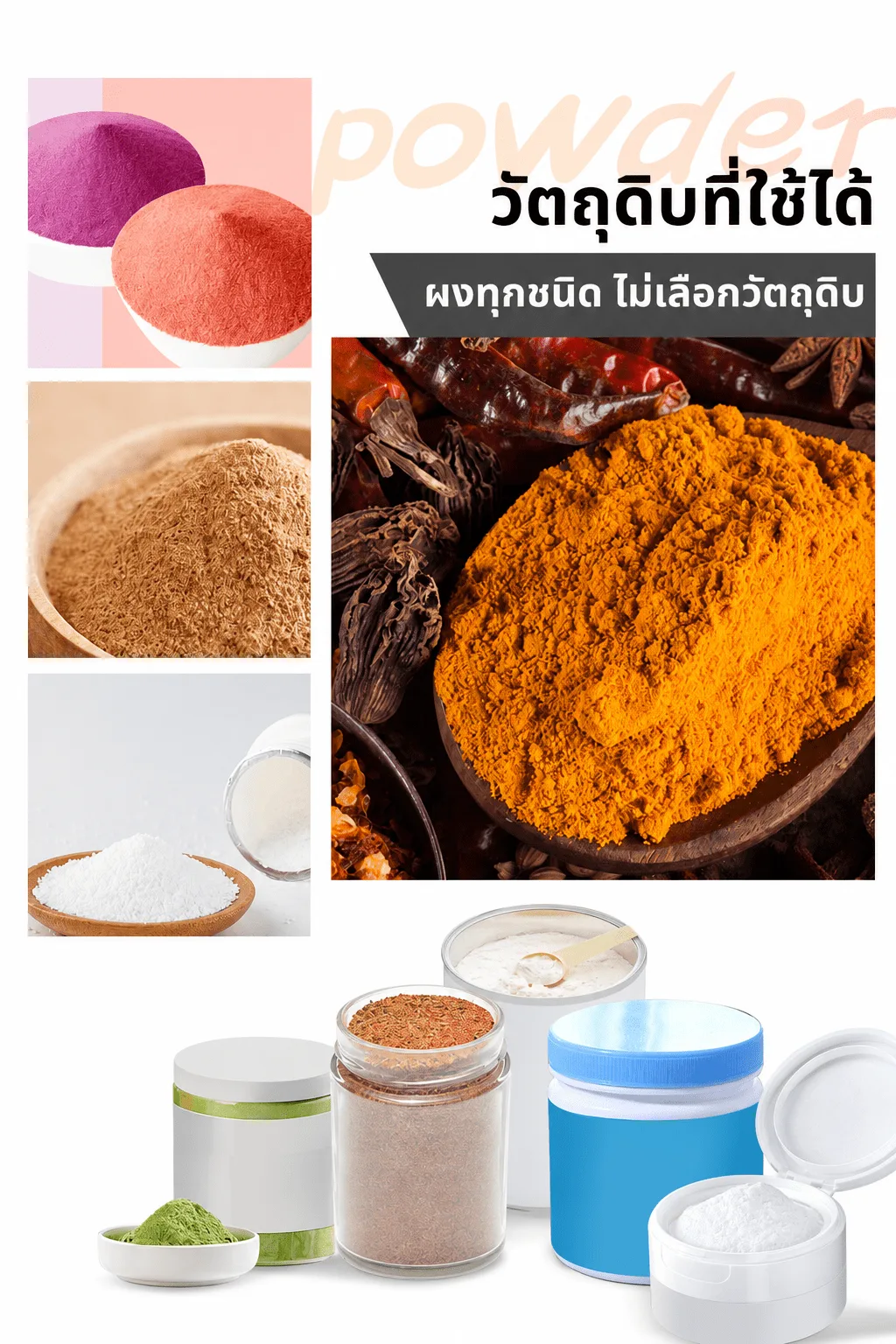 เครื่องบรรจุผงอัตโนมัติ แบบตั้งพื้น สกรูออเกอร์ ชั่งน้ำหนักในตัว 1-1,000 กรัม รุ่น FWS-10 ถึง FWS-1000