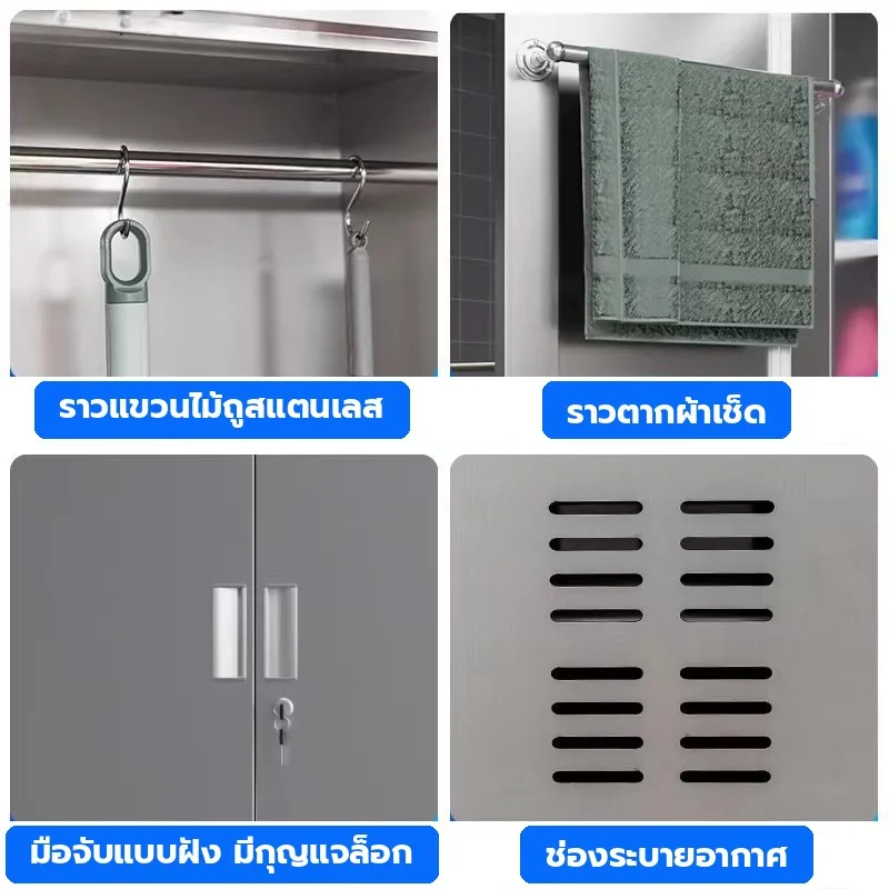 ตู้เก็บอุปกรณ์ทำความสะอาด ตู้เก็บไม้ถูพื้น สแตนเลส 201/304 และเหล็กพ่นสี 13 รุ่น กันสนิม มีกุญแจล็อก