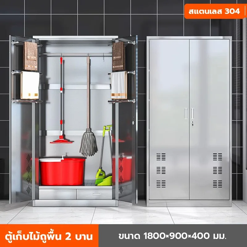 ตู้เก็บอุปกรณ์ทำความสะอาด ตู้เก็บไม้ถูพื้น สแตนเลส 201/304 และเหล็กพ่นสี 13 รุ่น กันสนิม มีกุญแจล็อก