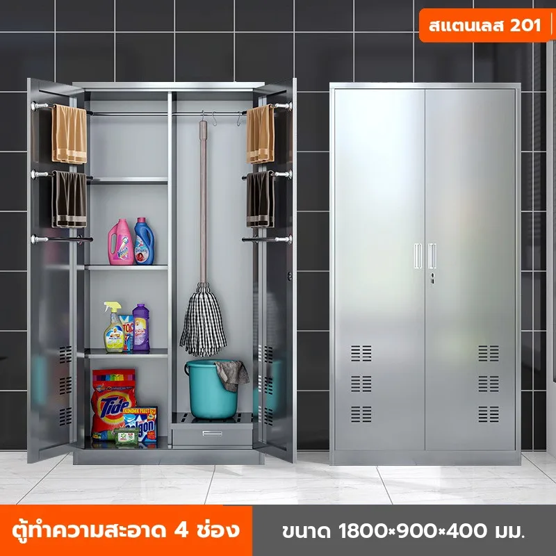 ตู้เก็บอุปกรณ์ทำความสะอาด ตู้เก็บไม้ถูพื้น สแตนเลส 201/304 และเหล็กพ่นสี 13 รุ่น กันสนิม มีกุญแจล็อก