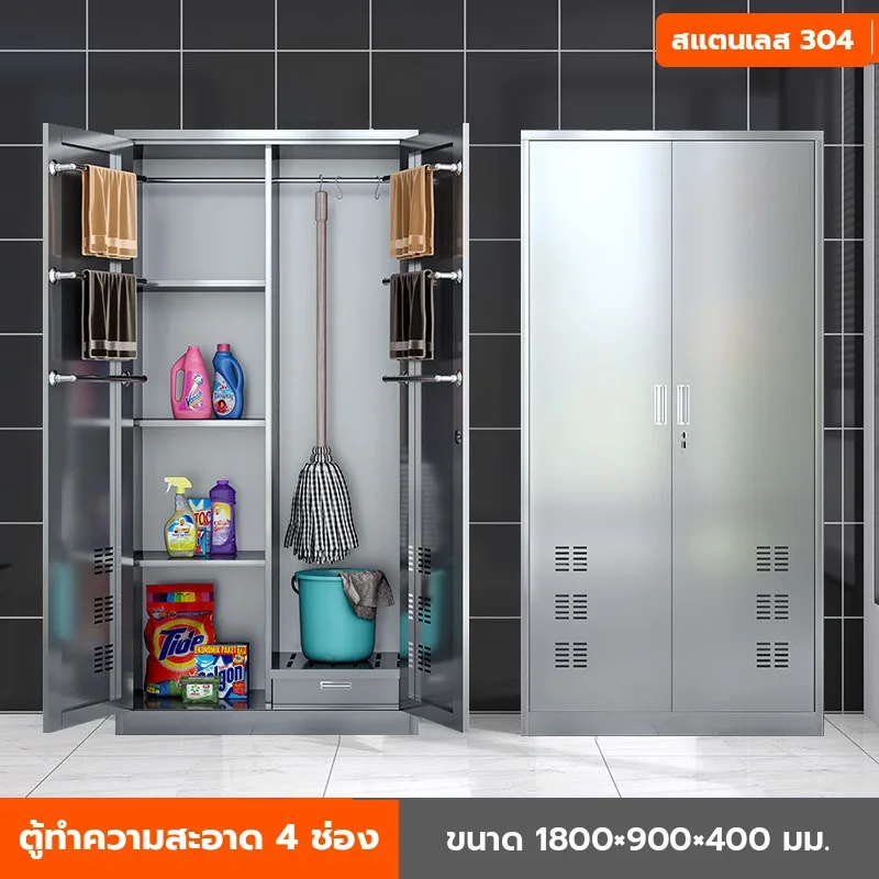 ตู้เก็บอุปกรณ์ทำความสะอาด ตู้เก็บไม้ถูพื้น สแตนเลส 201/304 และเหล็กพ่นสี 13 รุ่น กันสนิม มีกุญแจล็อก