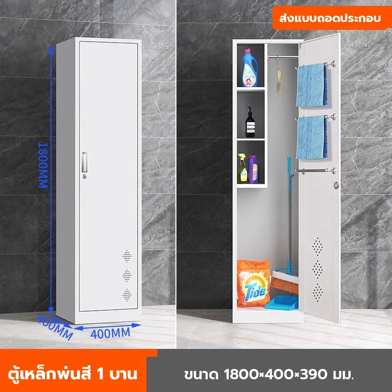ตู้เก็บอุปกรณ์ทำความสะอาด ตู้เก็บไม้ถูพื้น สแตนเลส 201/304 และเหล็กพ่นสี 13 รุ่น กันสนิม มีกุญแจล็อก