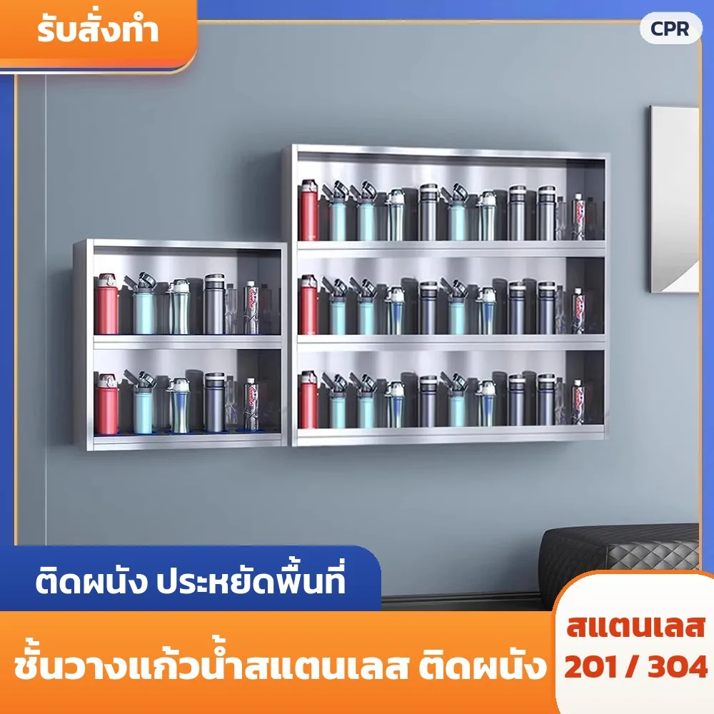 33666 ชั้นวางแก้วน้ำสแตนเลส ติดผนัง 201 / 304 ชั้นวางแก้วพนักงาน 2 ชั้น 3 ชั้น 6-30 ช่อง แบบพื้นเรียบ มีขอบกั้น มีรูวางแก้ว