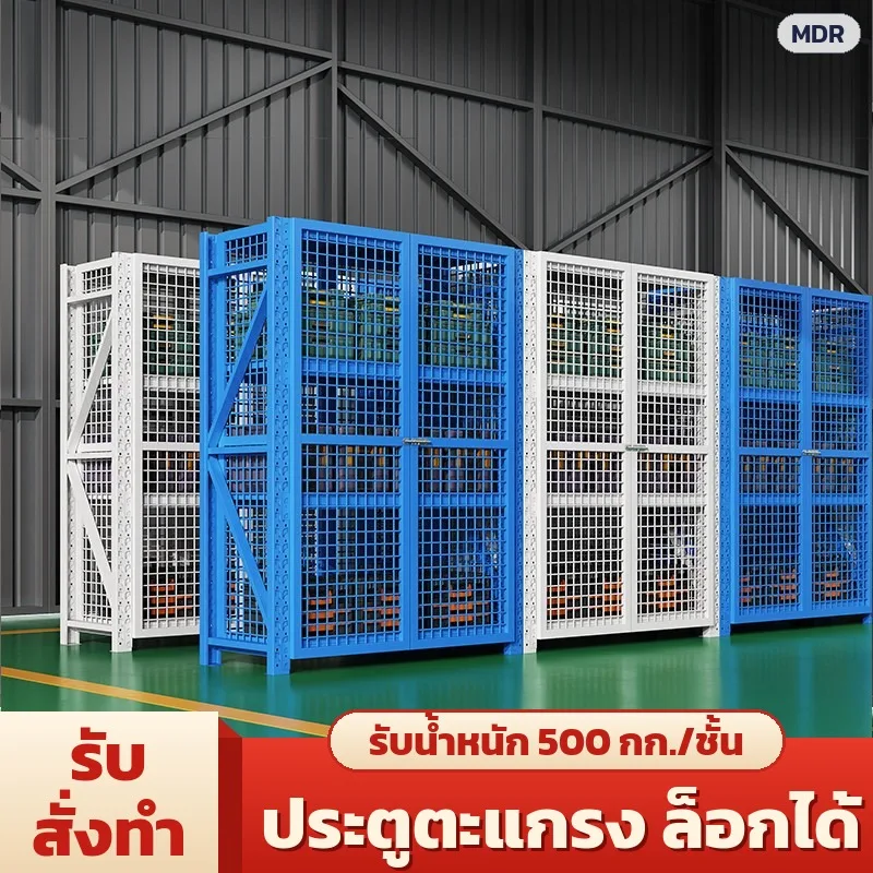 33773 ตู้ชั้นวางเหล็กตะแกรง 4 ชั้น ประตูบานคู่ ล็อกได้ รับน้ำหนัก 500 กก./ชั้น 3 สี กว้าง 120-200 ซม. สำหรับโกดัง ห้องอะไหล่ ห้องสต็อก