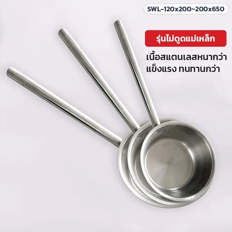 33853 กระบวยตักน้ำสแตนเลส 304 / 316L ด้ามยาว ก้นแบน หนาพิเศษ 4 ขนาดหัว 0.5–2.5 ลิตร ด้าม 20–65 ซม. ขันตักน้ำ ตักน้ำซุป