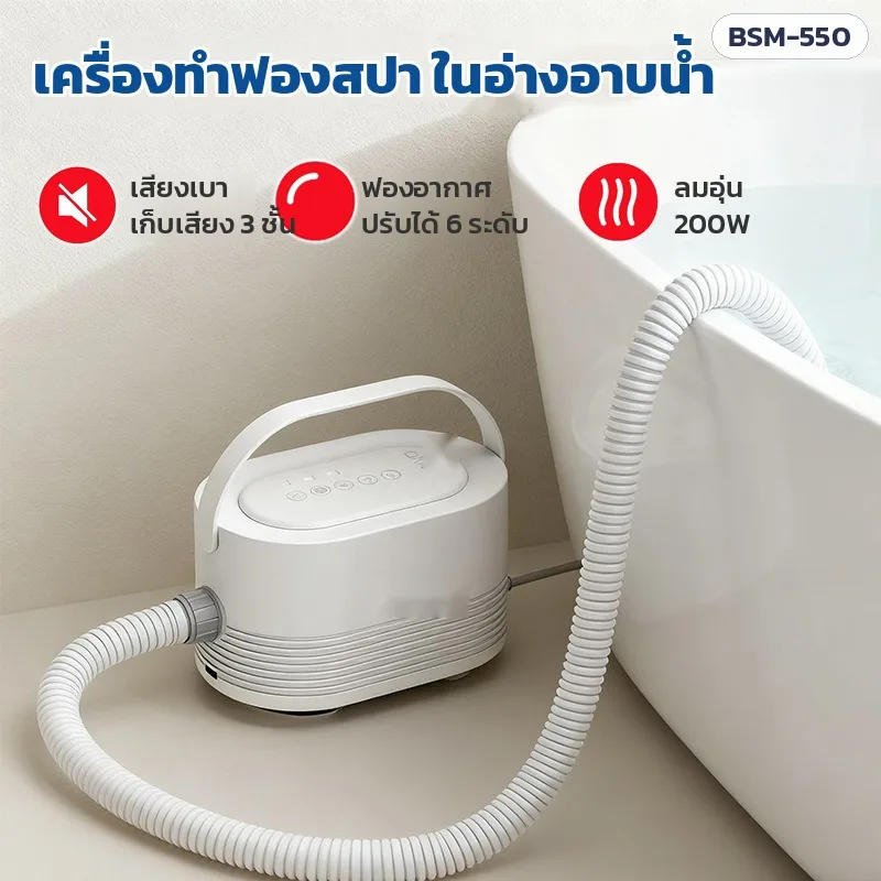 34011 เครื่องทำฟองสปาในอ่างอาบน้ำ แผ่นเป่าฟองอากาศ 110×37 ซม. ปรับฟอง 6 ระดับ ลมอุ่น 200W รีโมทไร้สาย รุ่น BSM-550