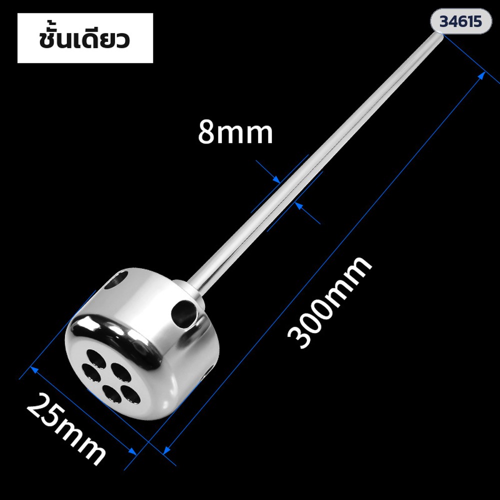 34615 ใบกวนไร้ใบพัดแบบเหวี่ยงหนีศูนย์ สแตนเลส 304 แรงเฉือนต่ำ (หัวกวนชั้นเดียว / 2 ชั้น)