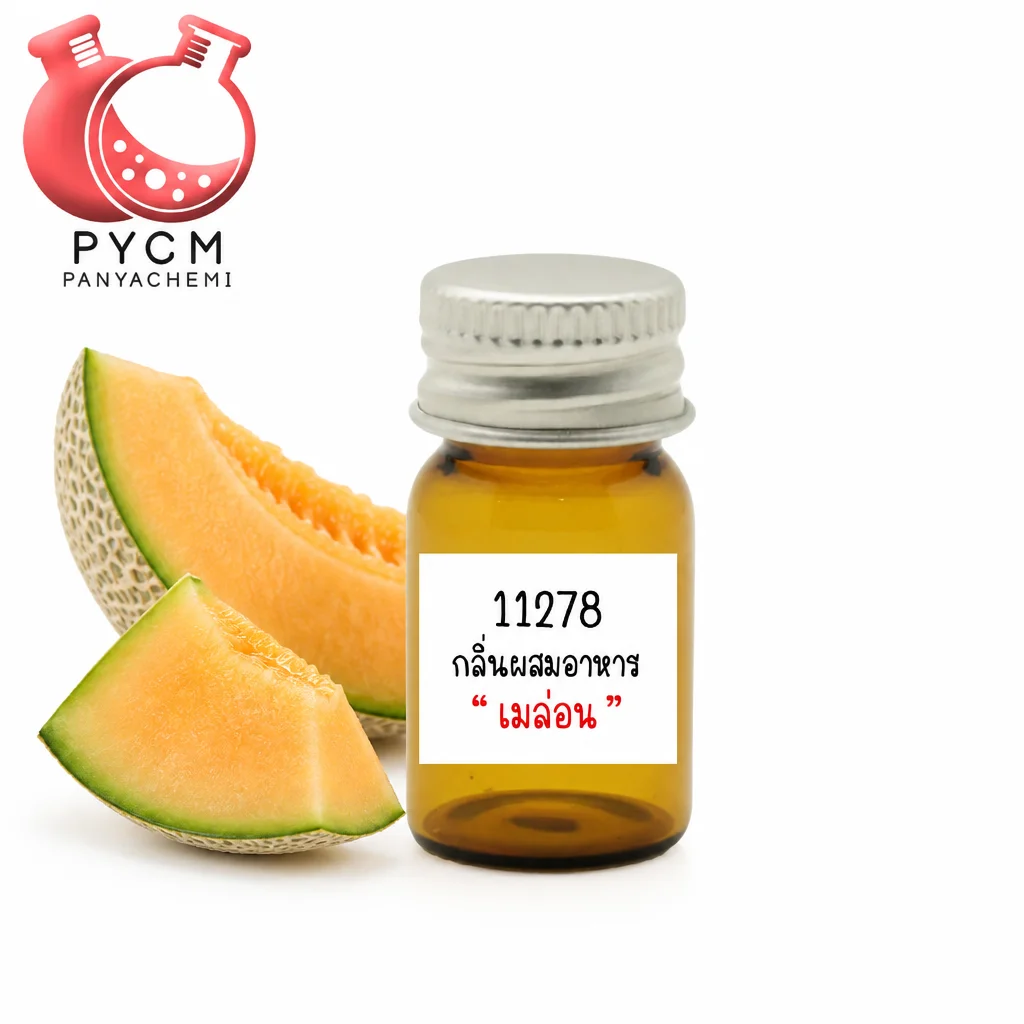 11278 Melon Flavour : กลิ่นผสมอาหารแตงเมล่อน