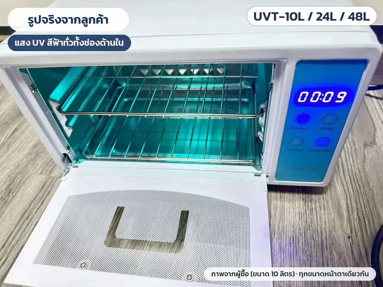 รูปจริงจากลูกค้า: แสง UV สีฟ้าทั่วทั้งช่องด้านใน (ภาพจากผู้ซื้อ ขนาด 10 ลิตร ทุกขนาดหน้าตาเดียวกัน)