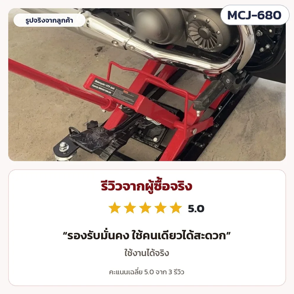 รีวิวจากผู้ซื้อจริง คะแนน 5.0: รองรับมั่นคง ใช้คนเดียวได้สะดวก ใช้งานได้จริง