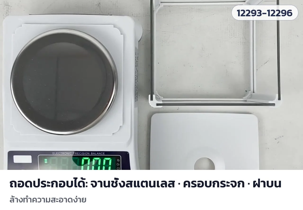 ถอดประกอบได้ จานชั่งสแตนเลส ครอบกระจก ฝาบน