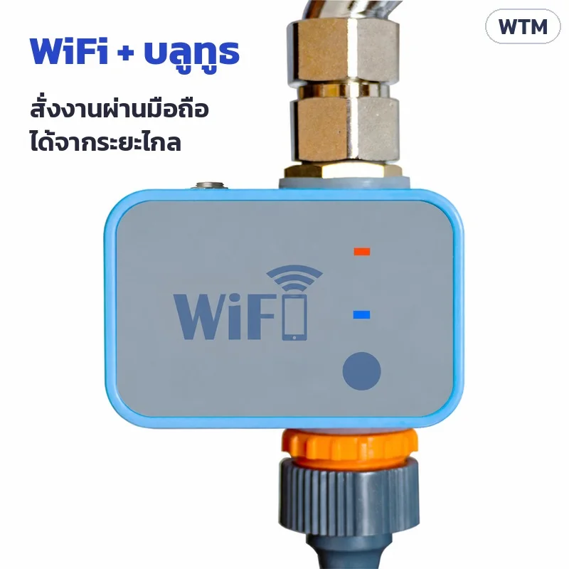 WiFi + บลูทูธ สั่งงานผ่านมือถือได้จากระยะไกล ตัวเครื่องขันใต้ก๊อกน้ำ ปุ่มเปิด/จับคู่และไฟสถานะที่หน้าเครื่อง
