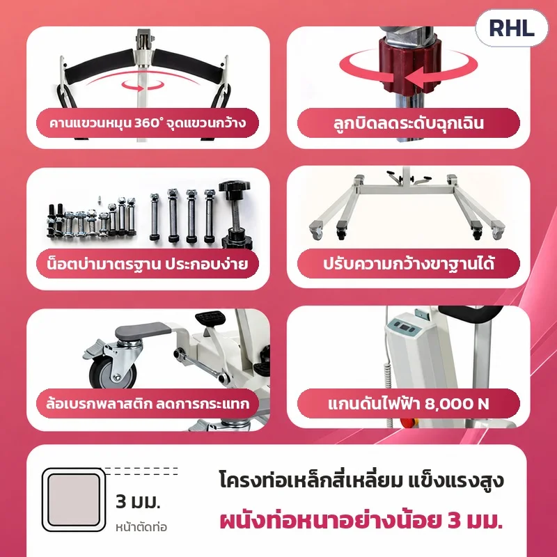 จุดเด่น: คานแขวนหมุน 360° จุดแขวนกว้าง · ลูกบิดลดระดับฉุกเฉิน · น็อตบ่ามาตรฐาน · ปรับความกว้างขาฐาน · ล้อเบรกพลาสติก · แกนดันไฟฟ้า 8,000 N · ท่อเหล็กหนาอย่างน้อย 3 มม.