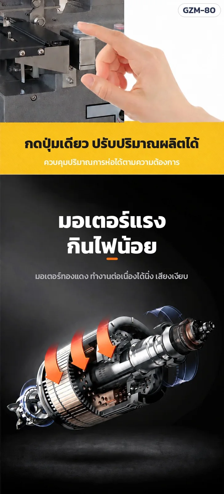 กดปุ่มเดียว ปรับปริมาณผลิตได้ · มอเตอร์ทองแดง ทำงานต่อเนื่องได้นิ่ง เสียงเงียบ กินไฟน้อย (กำลังไฟ 700 W)