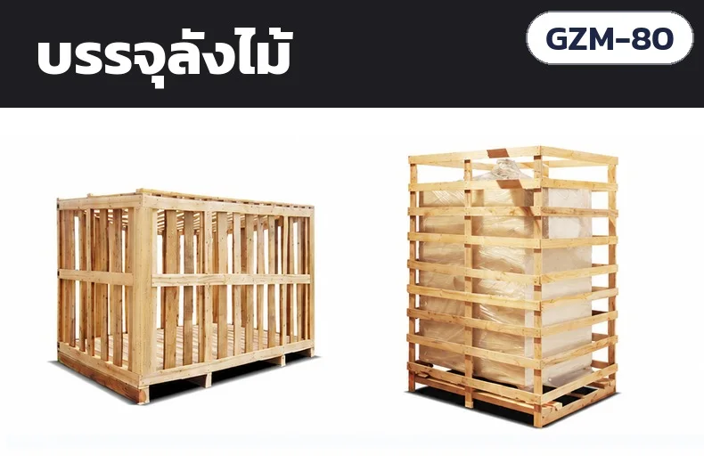 บรรจุลังไม้ — ในกล่อง: ตัวเครื่องพร้อมแม่พิมพ์ 1 ชุด กรวยใส่ไส้ และแขนสายพานส่งออก