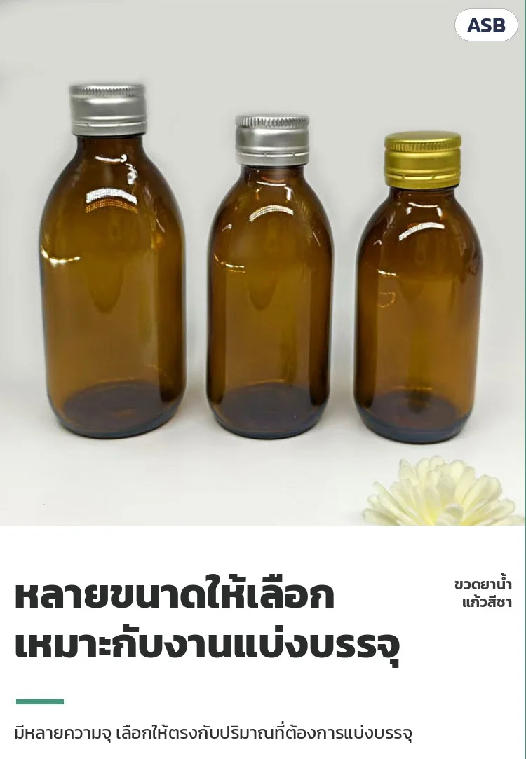 หลายขนาดให้เลือก เหมาะกับงานแบ่งบรรจุ เลือกความจุให้ตรงกับปริมาณที่ต้องการ
