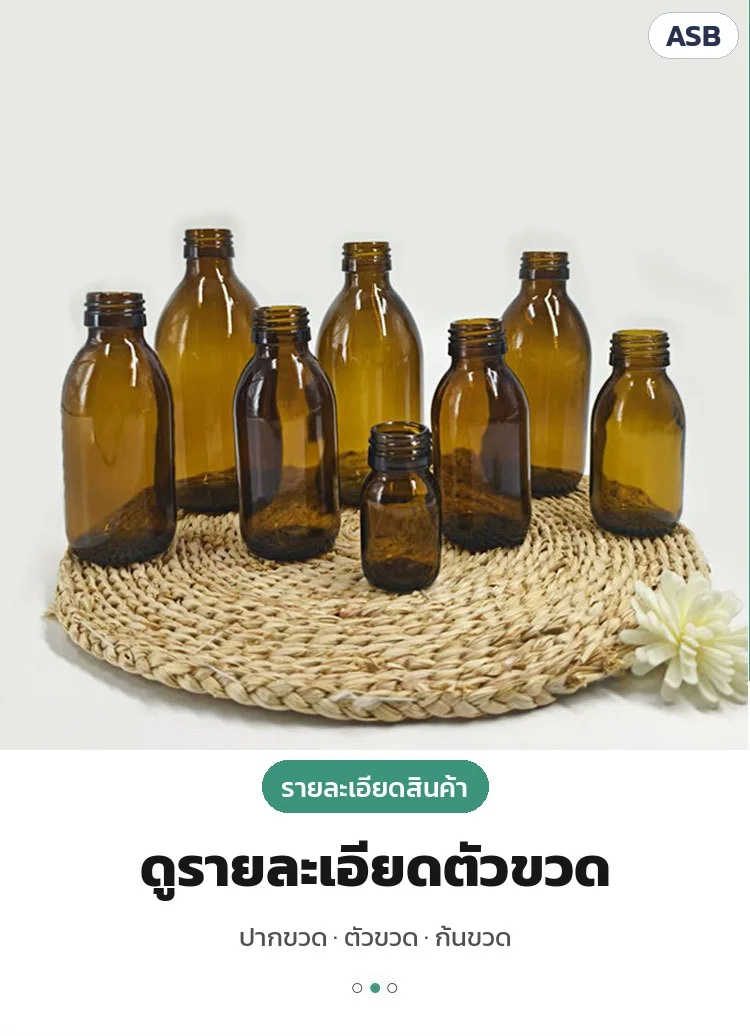 รายละเอียดตัวขวด: ปากขวด · ตัวขวด · ก้นขวด — ขวดแก้วสีชาหลายขนาด