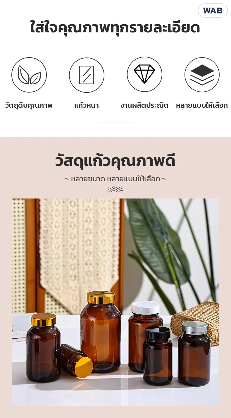 ใส่ใจคุณภาพ: วัตถุดิบคุณภาพ · แก้วหนา · งานผลิตประณีต · หลายแบบให้เลือก — วัสดุแก้วคุณภาพดี หลายขนาด