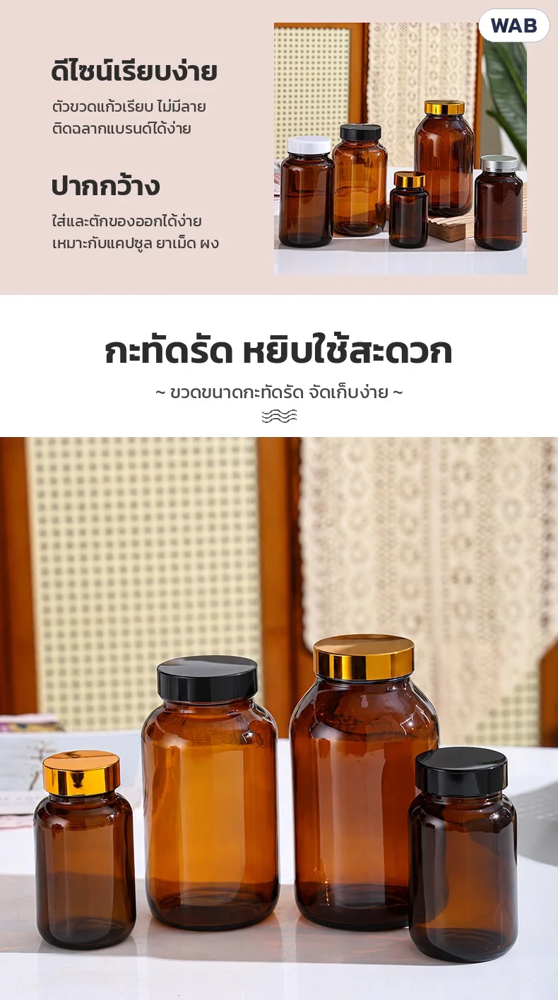 ดีไซน์เรียบง่าย ตัวขวดเรียบไม่มีลาย ติดฉลากแบรนด์ได้ง่าย · ปากกว้าง ใส่และตักของออกง่าย · ขวดกะทัดรัด จัดเก็บง่าย