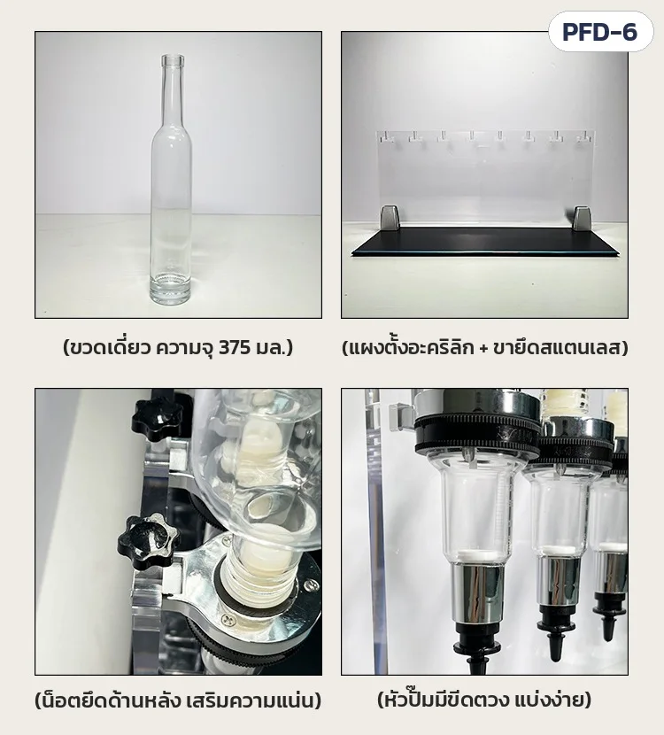 ส่วนประกอบ: ขวดเดี่ยว 375 มล. · แผงตั้งอะคริลิก + ขายึดสแตนเลส · น็อตยึดด้านหลัง · หัวปั๊มมีขีดตวง