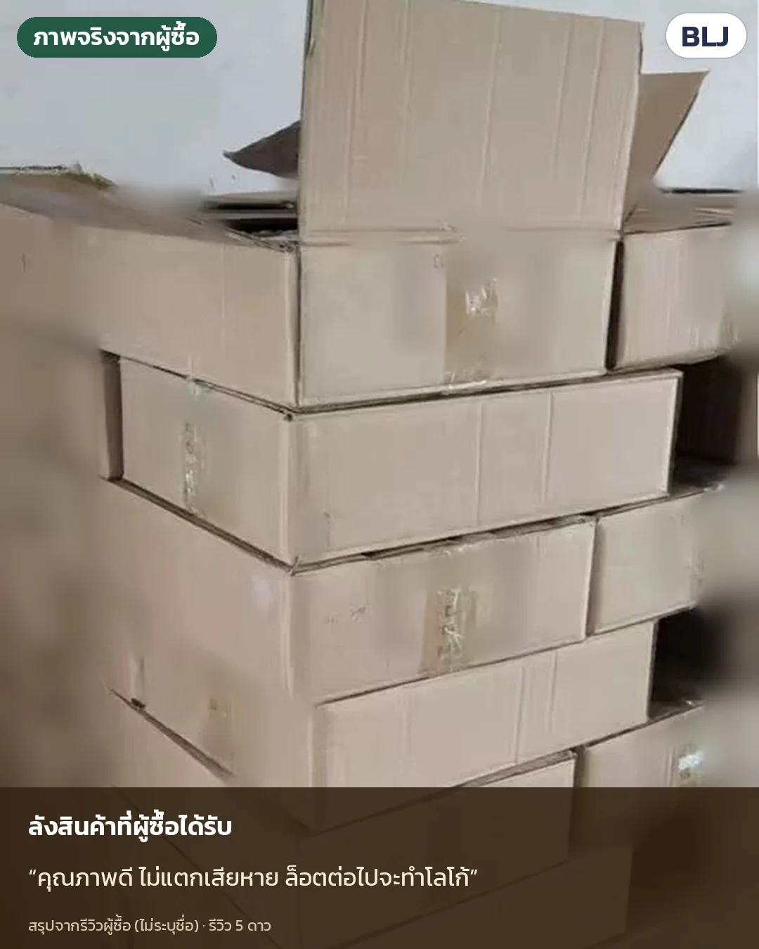 ภาพจริงจากผู้ซื้อ (ไม่ระบุชื่อ): คุณภาพดี ไม่แตกเสียหาย ล็อตต่อไปจะทำโลโก้ — กระปุกแก้วฝาไม้ไผ่รุ่นเดียวกัน