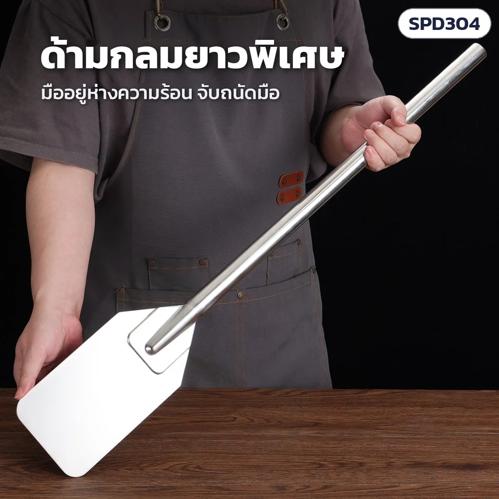 ด้ามกลมยาวพิเศษ จับถนัดมือ มืออยู่ห่างความร้อน · ภาพถือไม้พายเหนือโต๊ะไม้