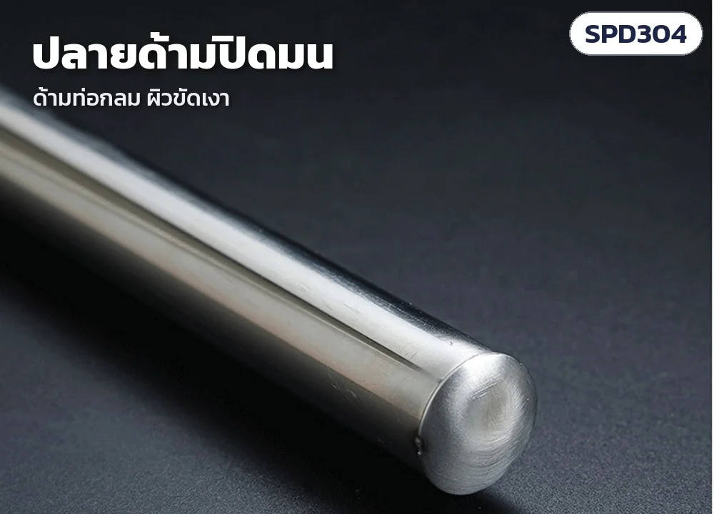 ปลายด้ามปิดมน ด้ามท่อกลม ผิวขัดเงา
