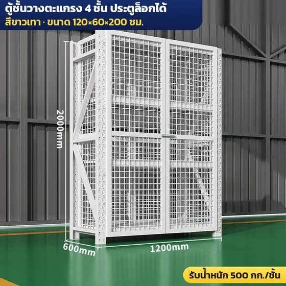 MDR-W1260 · ขาวเทา 120×60×200